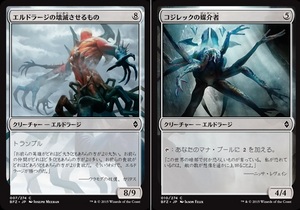 mtg 統率者マスターズ エルドラージ解放+stbp.com.br