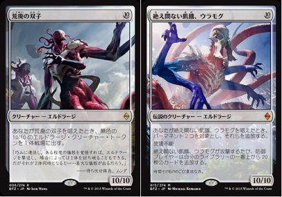 eldrazs